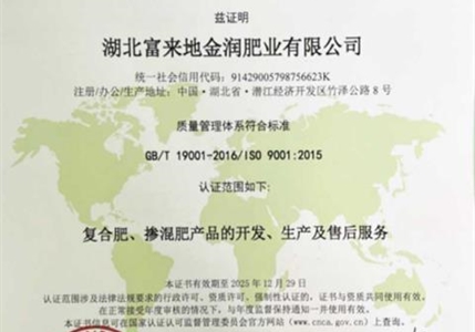 质量管理体系认证证书