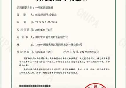 专利10-一种尿素熔融槽